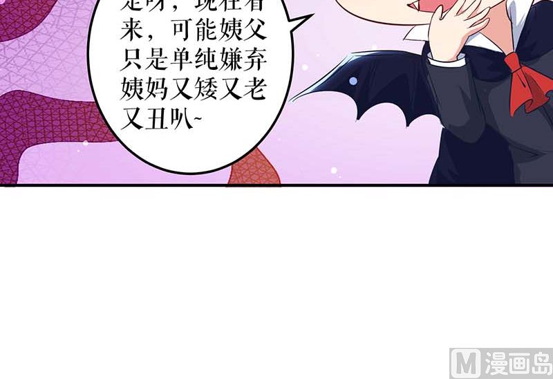 第36话 管好自己老公-第37话