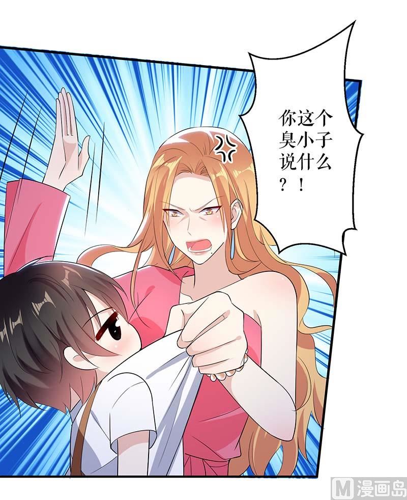 第36话 管好自己老公-第37话