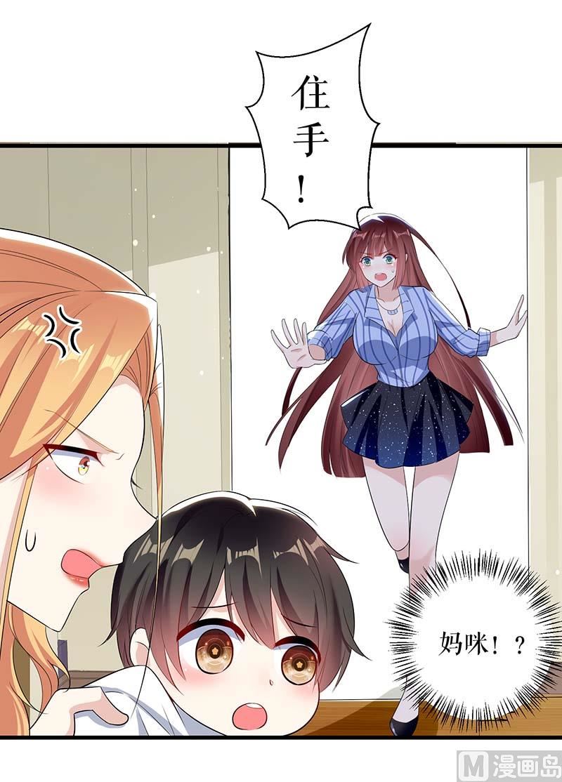 第36话 管好自己老公-第37话