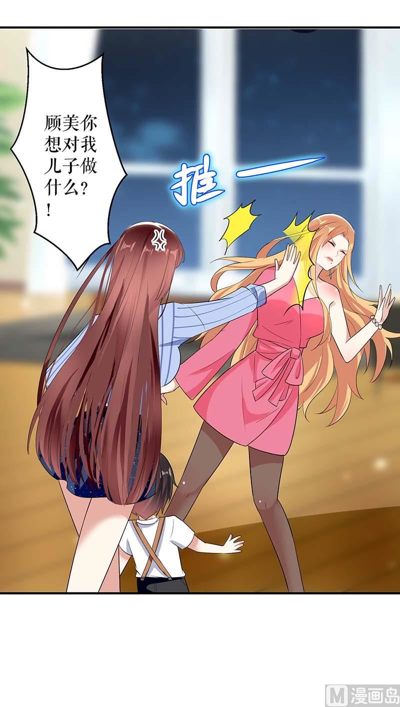 第36话 管好自己老公-第37话