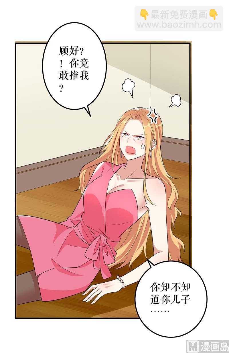 第36话 管好自己老公-第37话