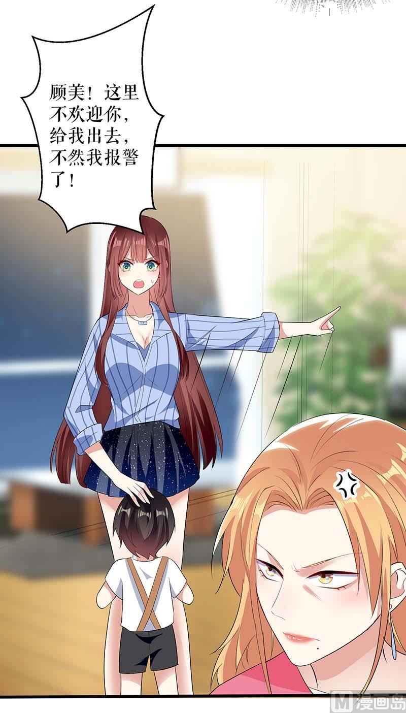 第36话 管好自己老公-第37话