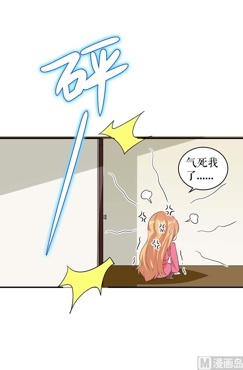 第36话 管好自己老公-第37话