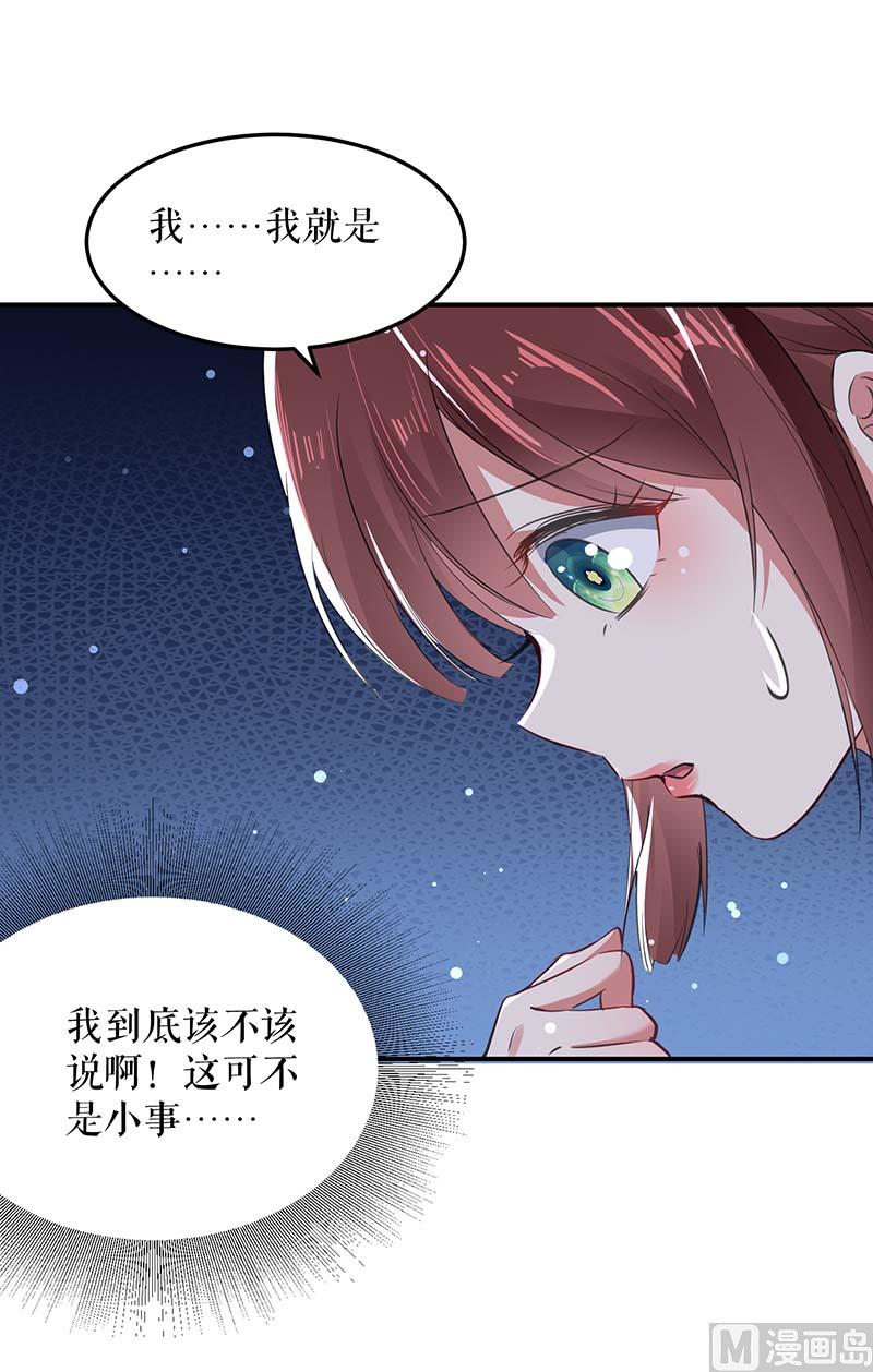 第38话 不许找他-第39话