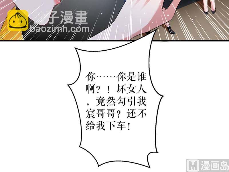 第38话 不许找他-第39话