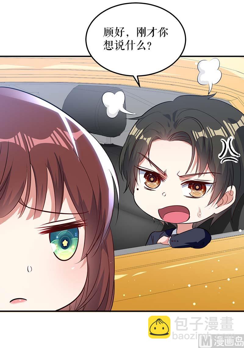 第38话 不许找他-第39话