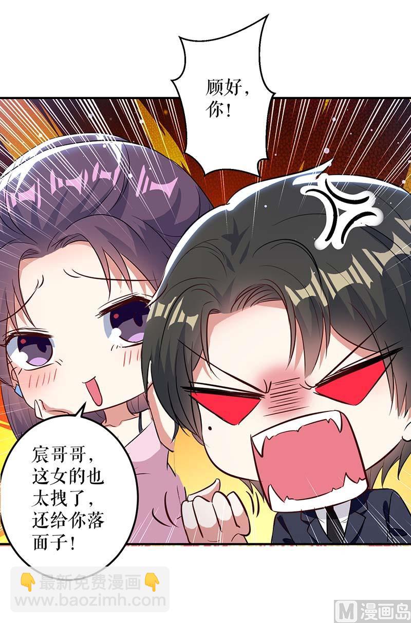 第38话 不许找他-第39话