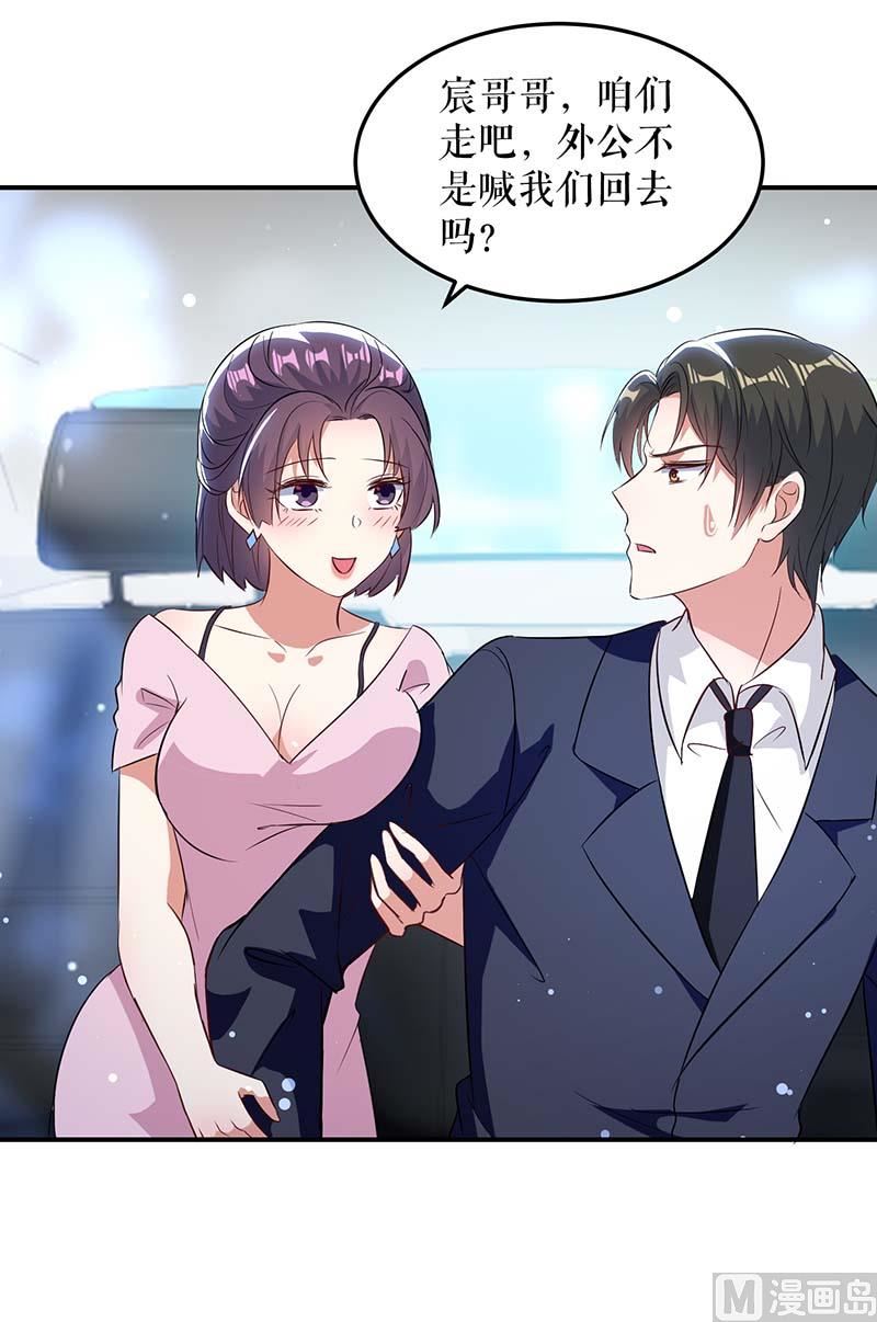 第38话 不许找他-第39话