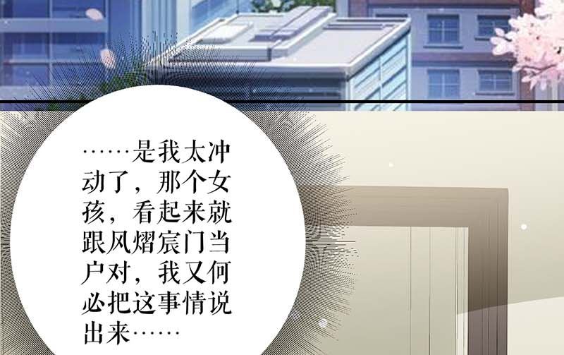 第38话 不许找他-第39话