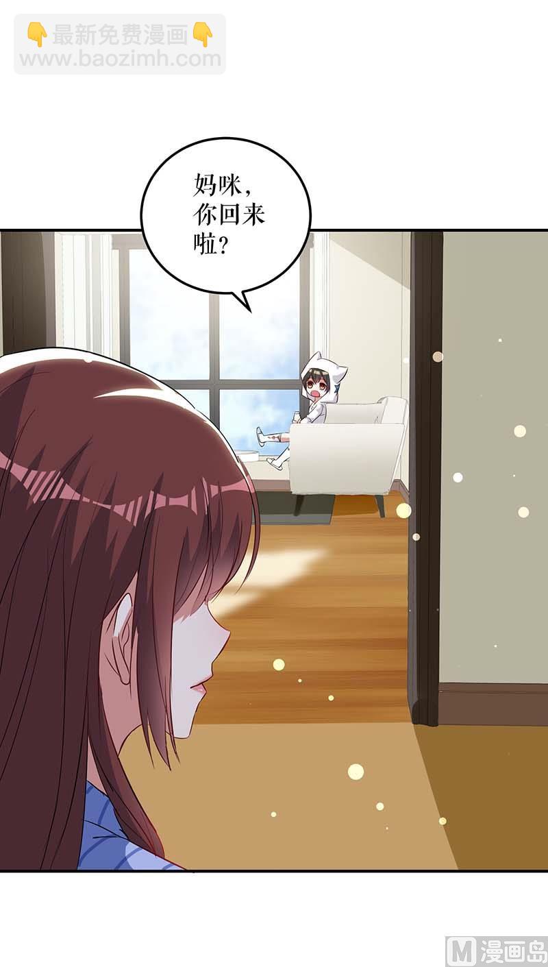 第38话 不许找他-第39话