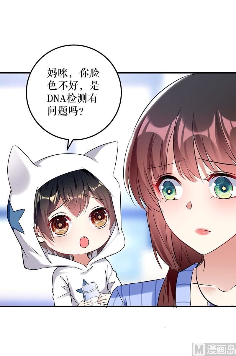 第38话 不许找他-第39话