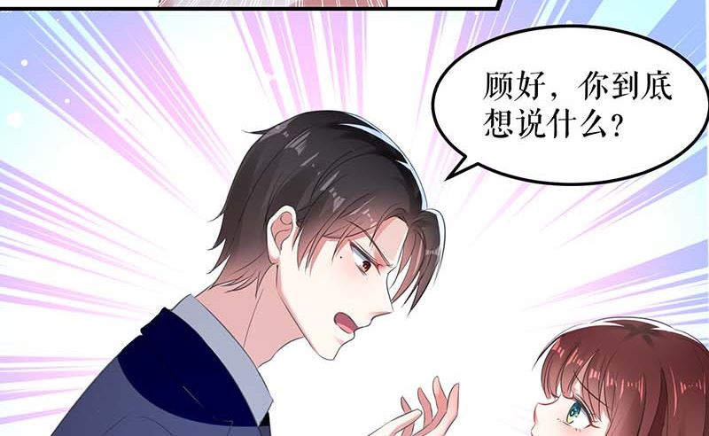 第38话 不许找他-第39话