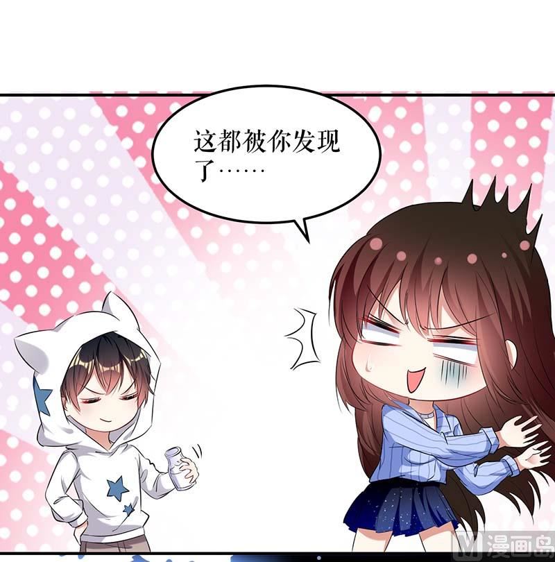 第38话 不许找他-第39话