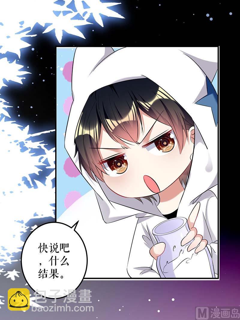 第38话 不许找他-第39话