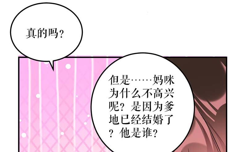 第38话 不许找他-第39话