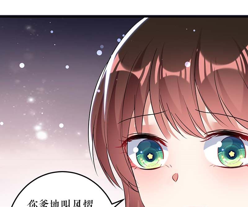 第38话 不许找他-第39话