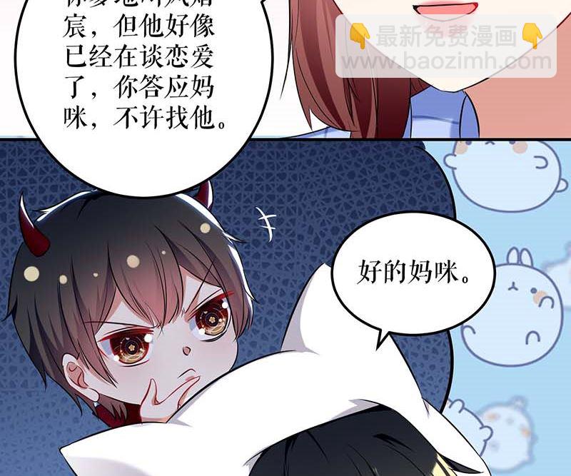 第38话 不许找他-第39话