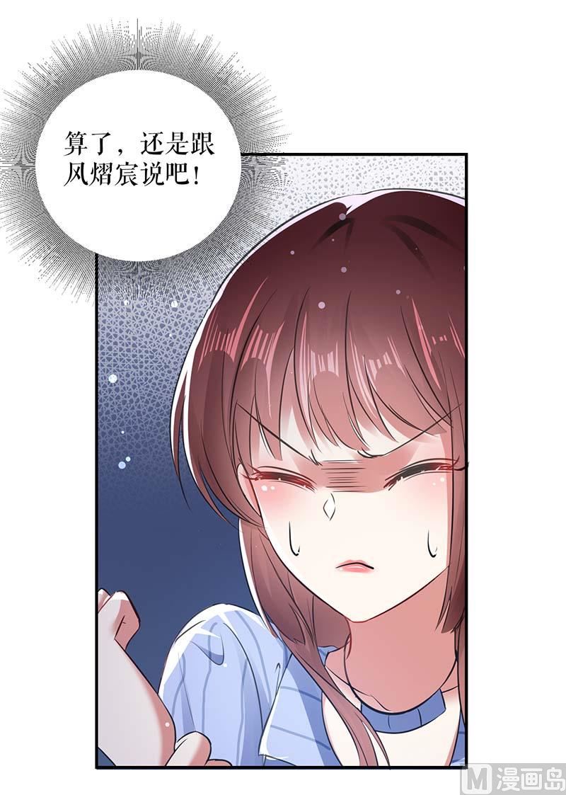 第38话 不许找他-第39话