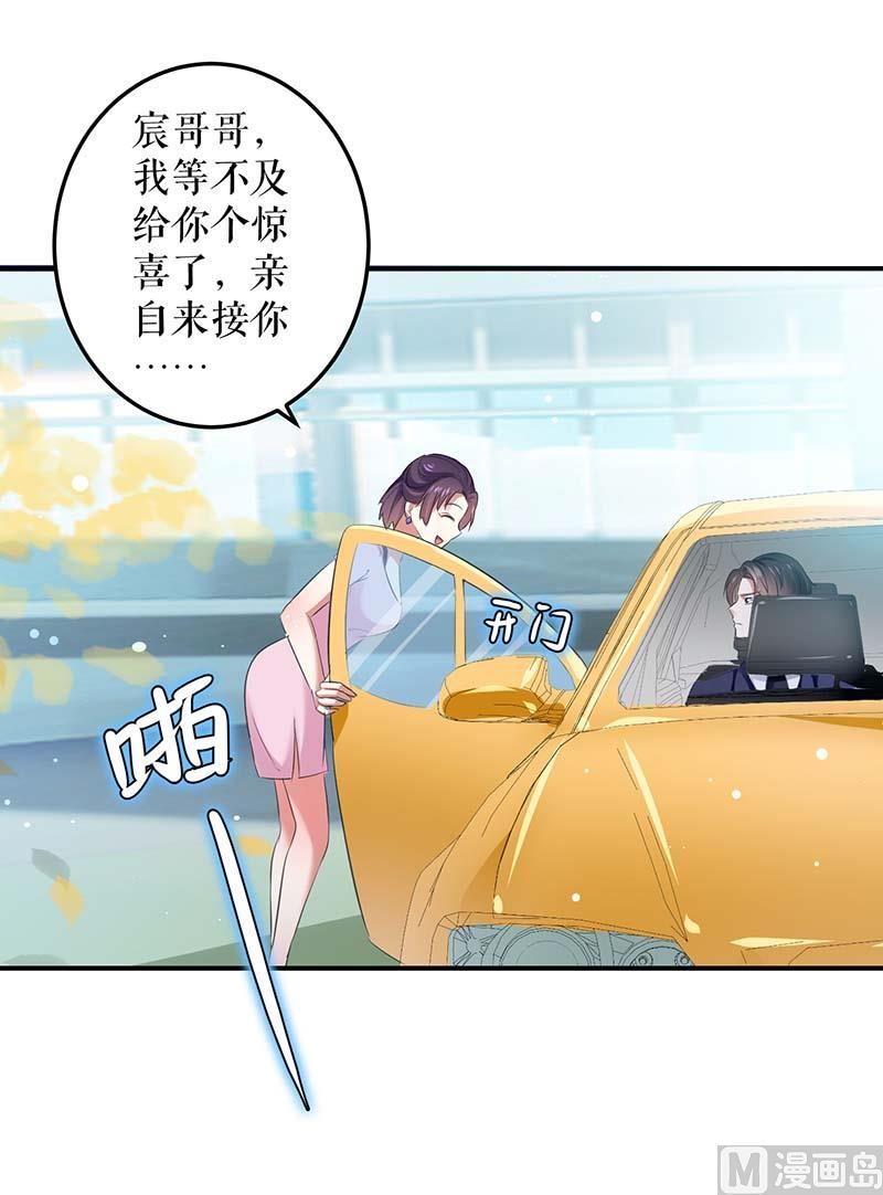 第38话 不许找他-第39话