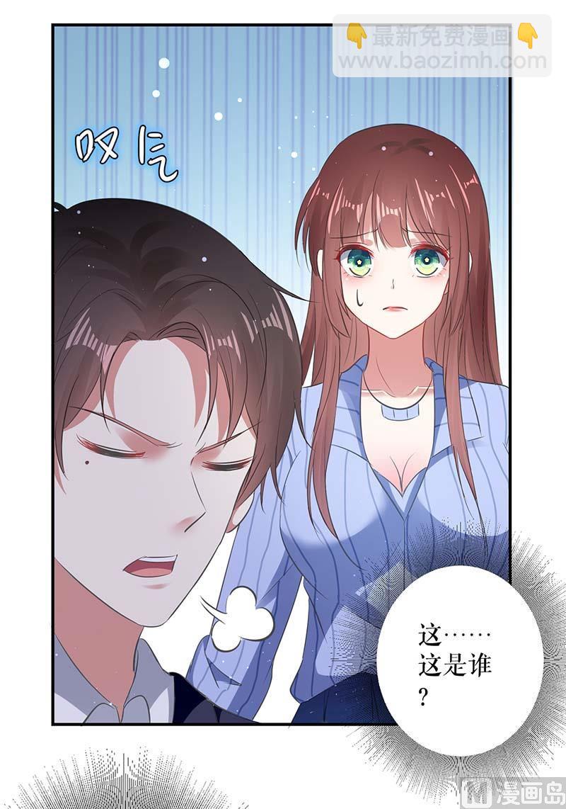 第38话 不许找他-第39话