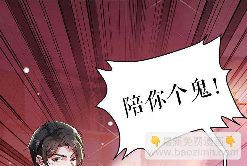 第4话 把我当成什么？-第5话