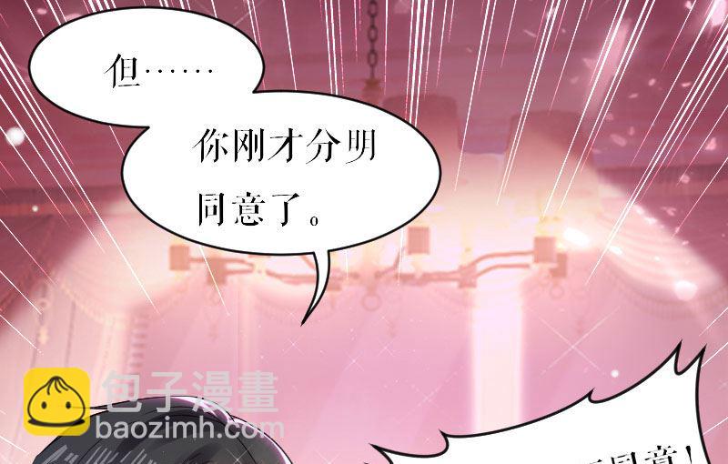 第4话 把我当成什么？-第5话