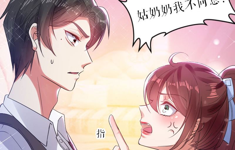 第4话 把我当成什么？-第5话