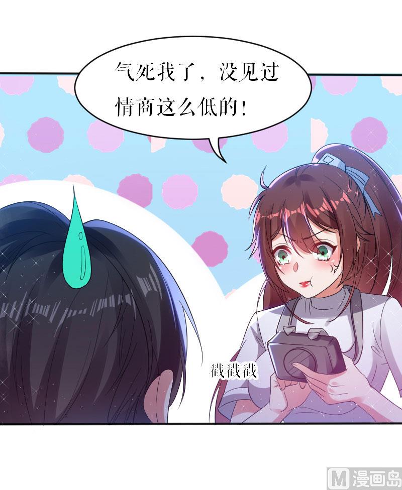 第4话 把我当成什么？-第5话