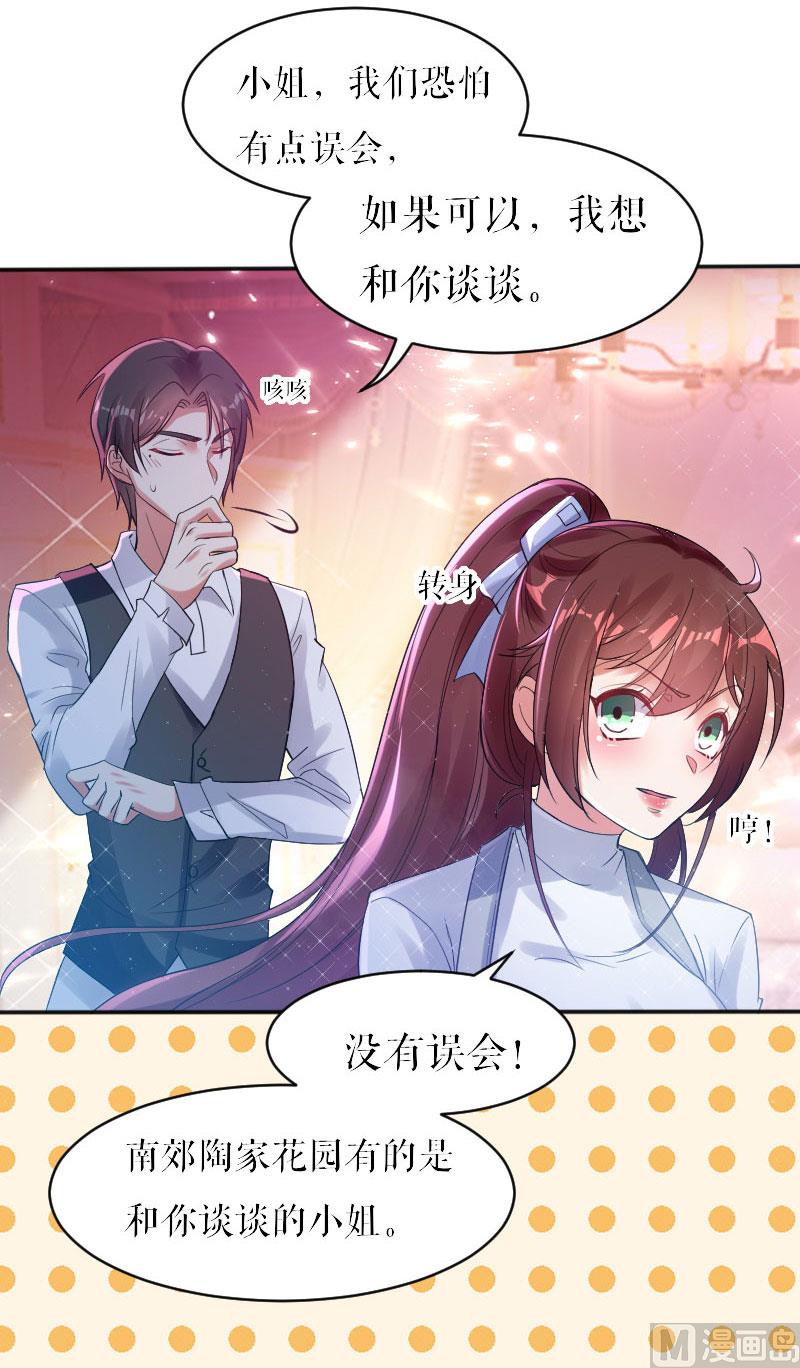 第4话 把我当成什么？-第5话