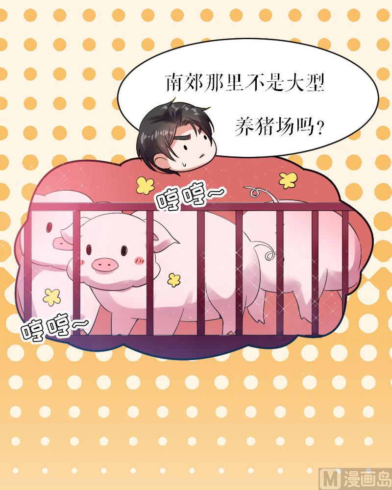 第4话 把我当成什么？-第5话