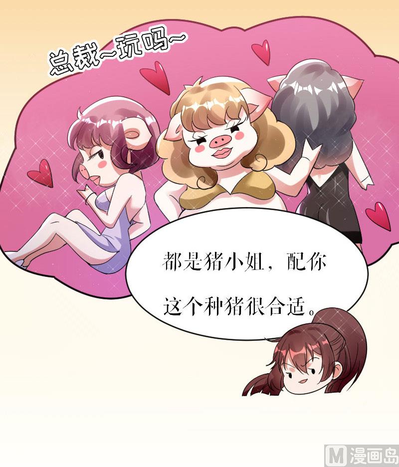 第4话 把我当成什么？-第5话