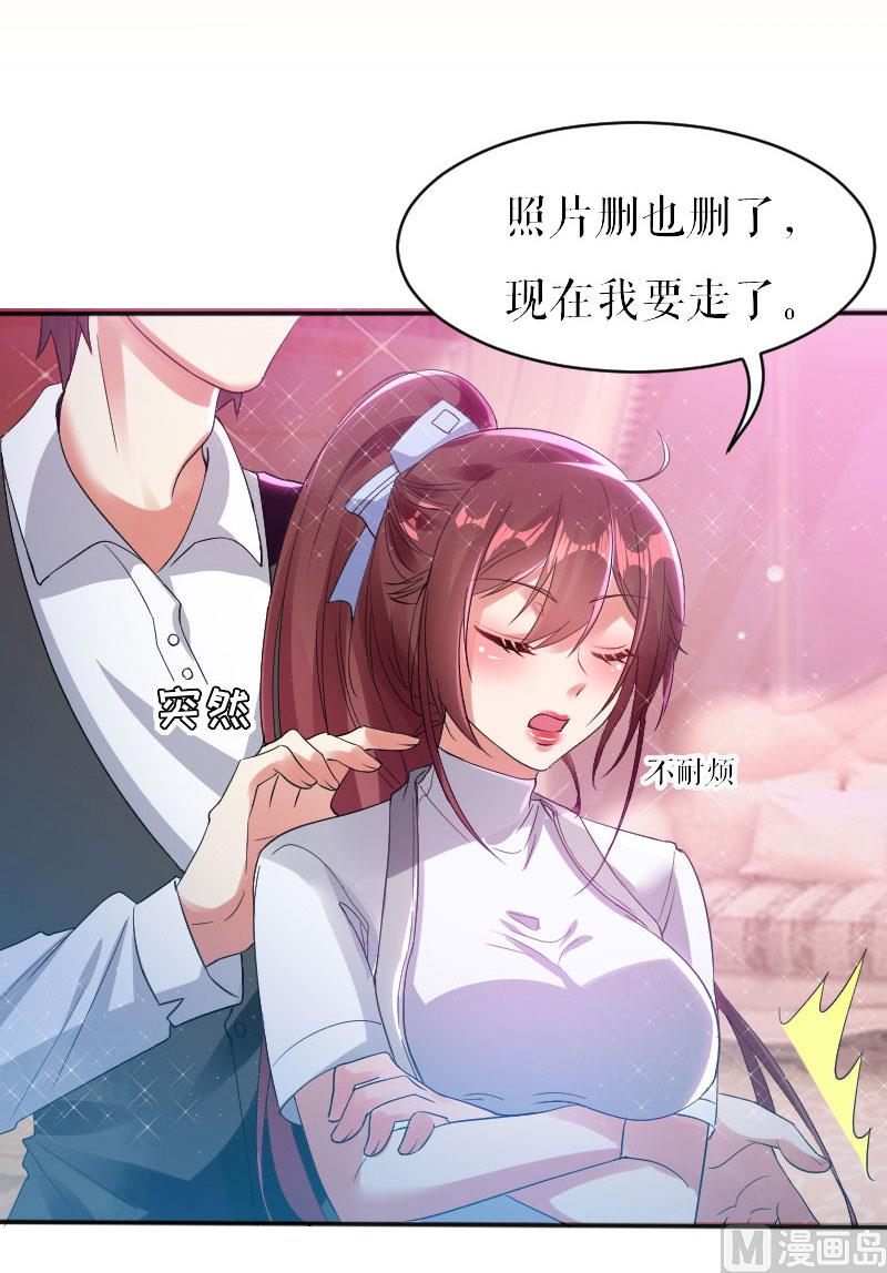 第4话 把我当成什么？-第5话