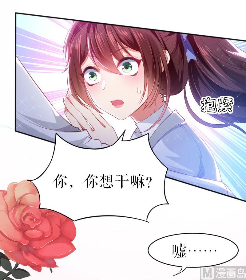 第4话 把我当成什么？-第5话