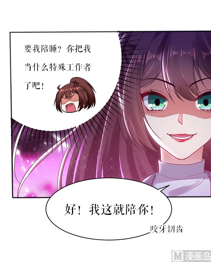 第4话 把我当成什么？-第5话