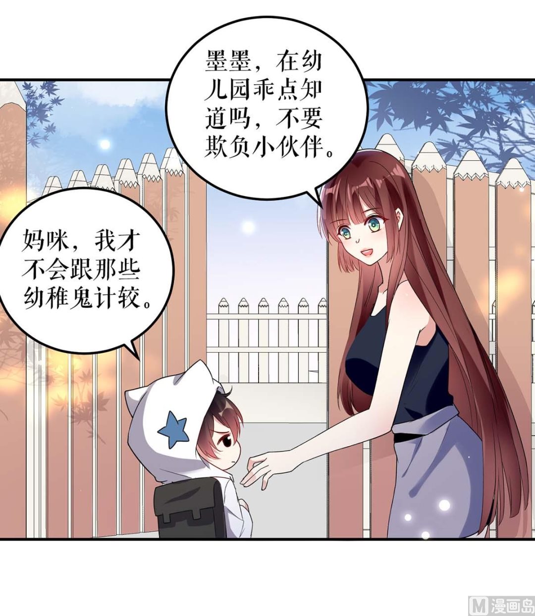 第40话 失去的宝宝-第41话