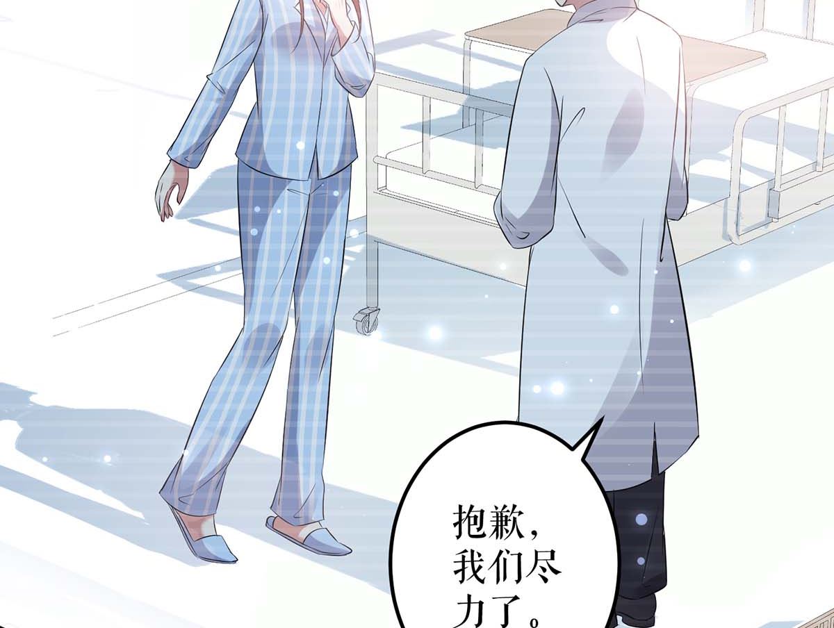 第40话 失去的宝宝-第41话