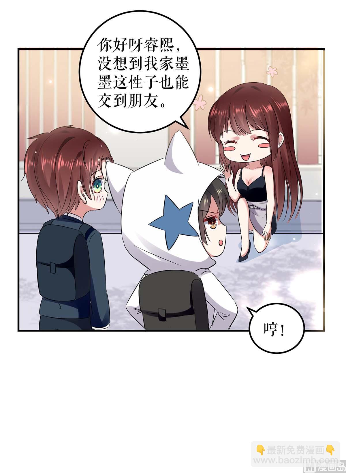 第40话 失去的宝宝-第41话