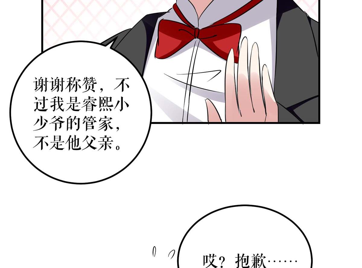 第40话 失去的宝宝-第41话