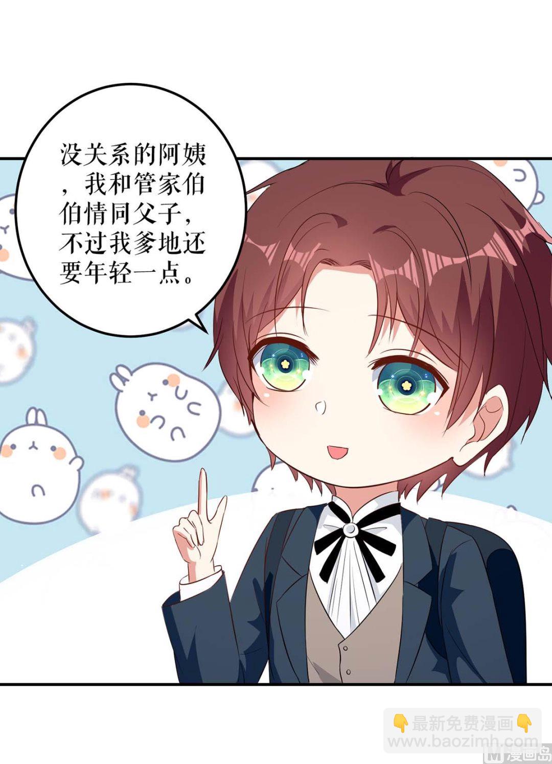 第40话 失去的宝宝-第41话