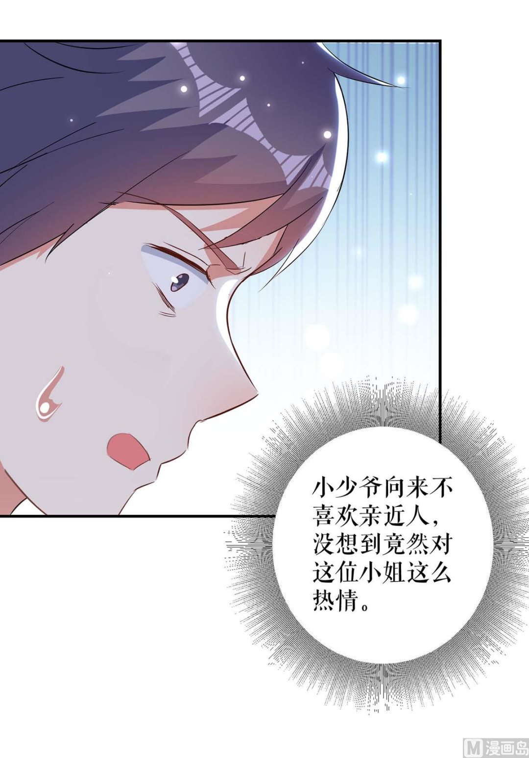 第40话 失去的宝宝-第41话