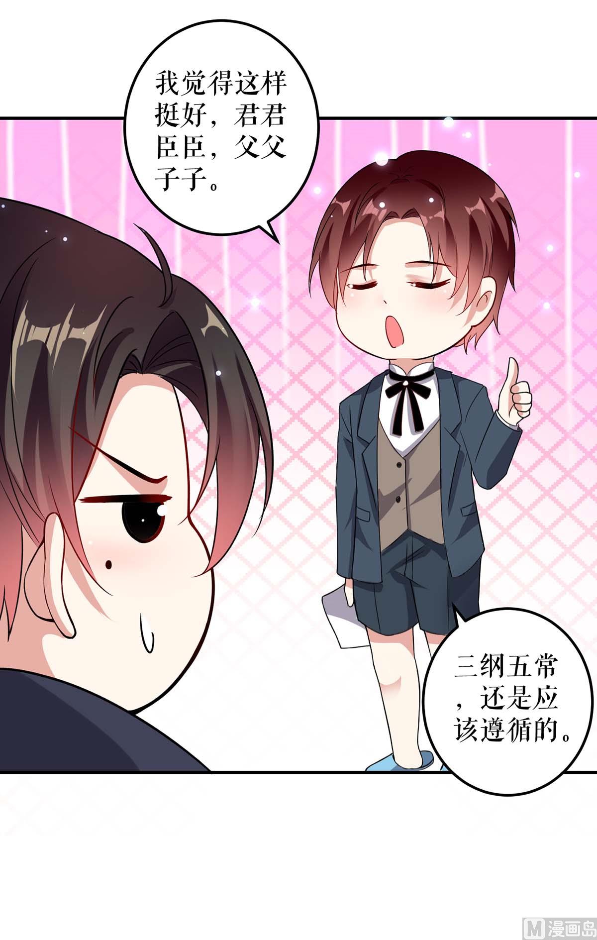 第40话 失去的宝宝-第41话