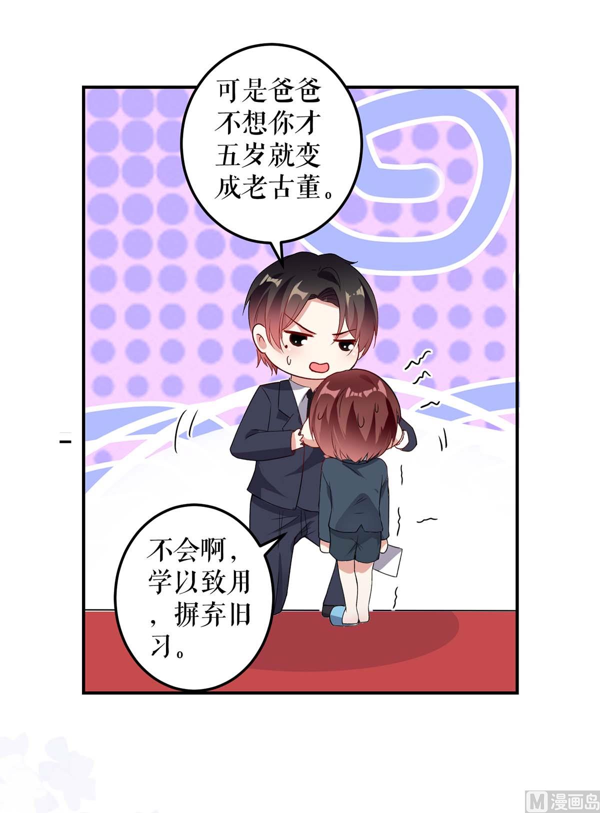 第40话 失去的宝宝-第41话