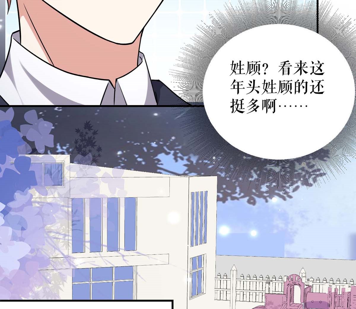 第40话 失去的宝宝-第41话