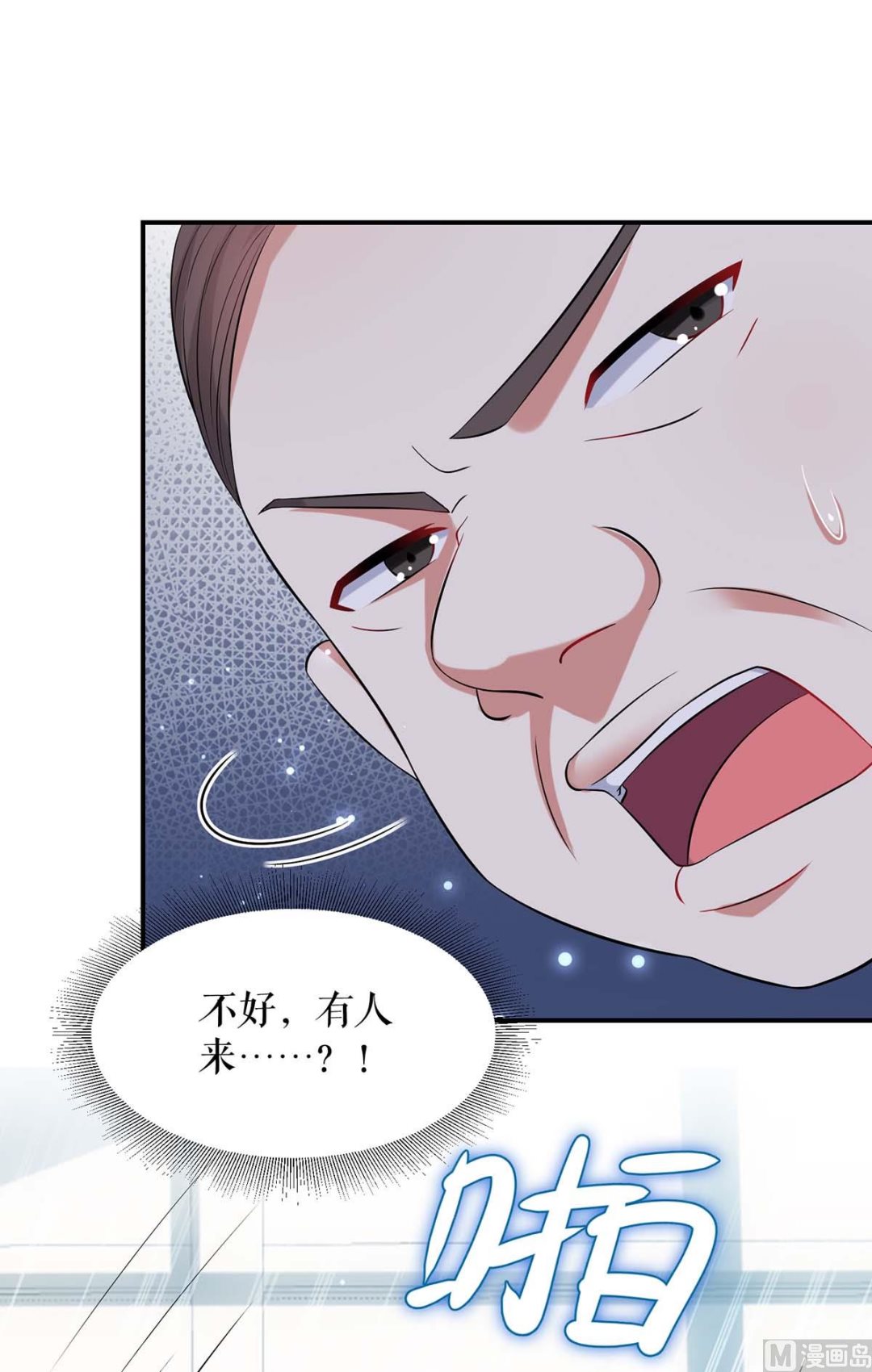 第42话 获救(1/2)-第43话