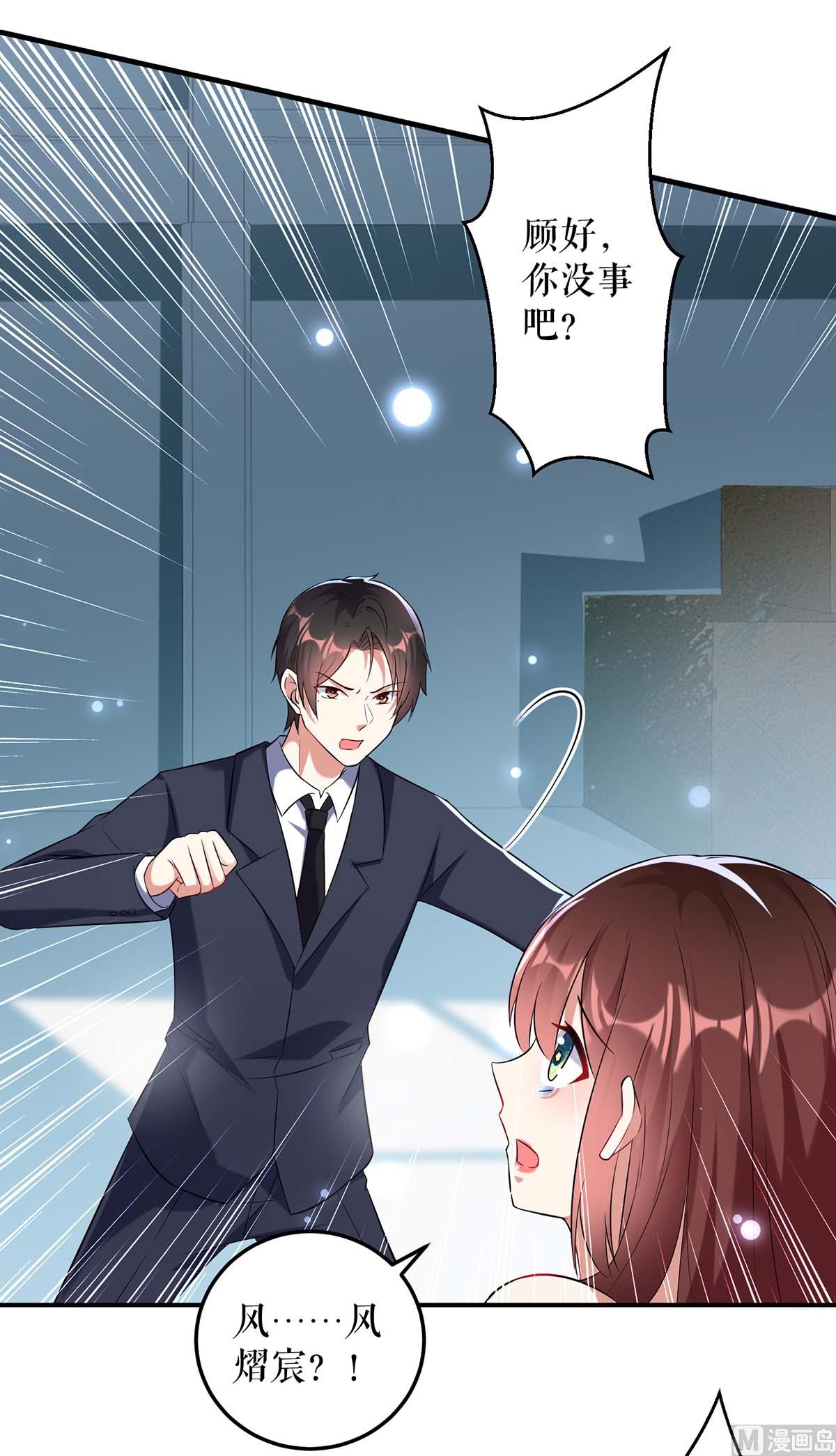 第42话 获救(1/2)-第43话