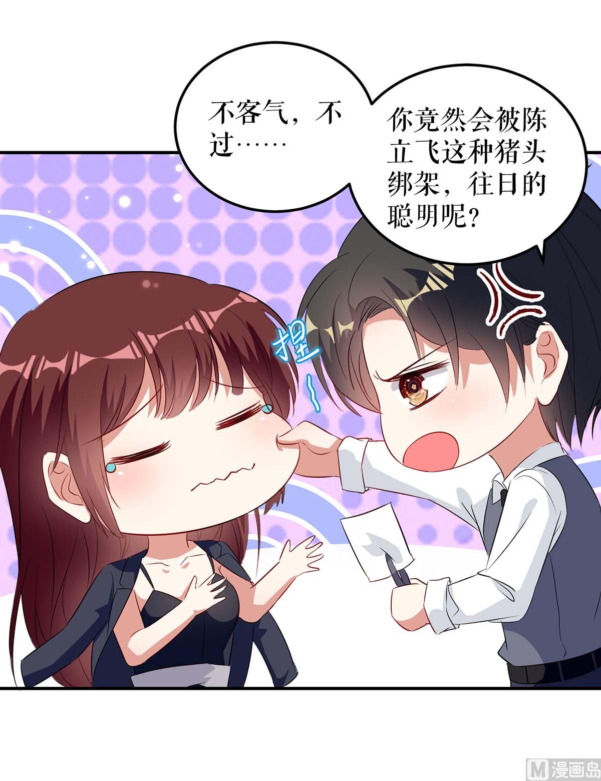 第42话 获救(1/2)-第43话