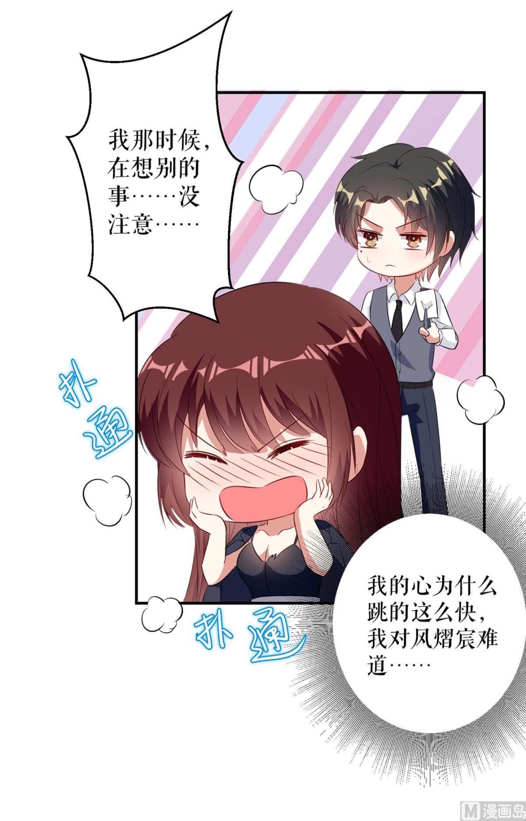 第42话 获救(1/2)-第43话