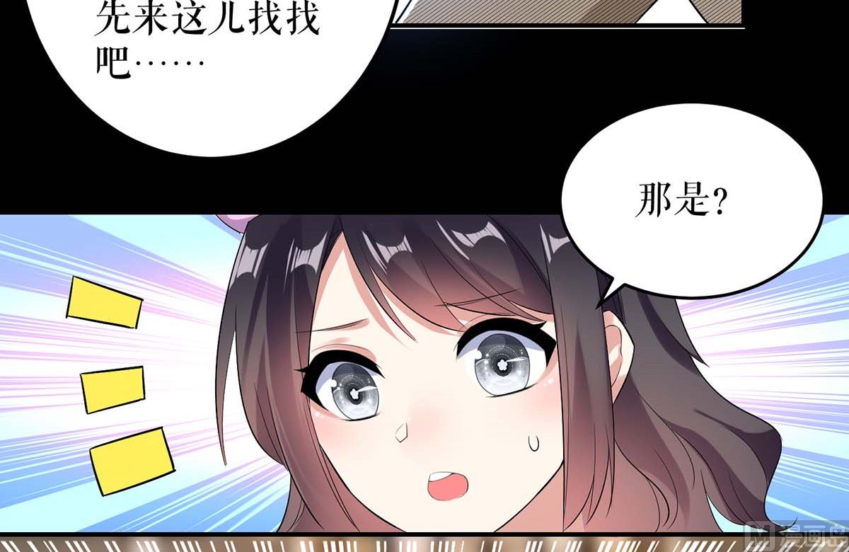 第44话 找爹地(1/2)-第45话