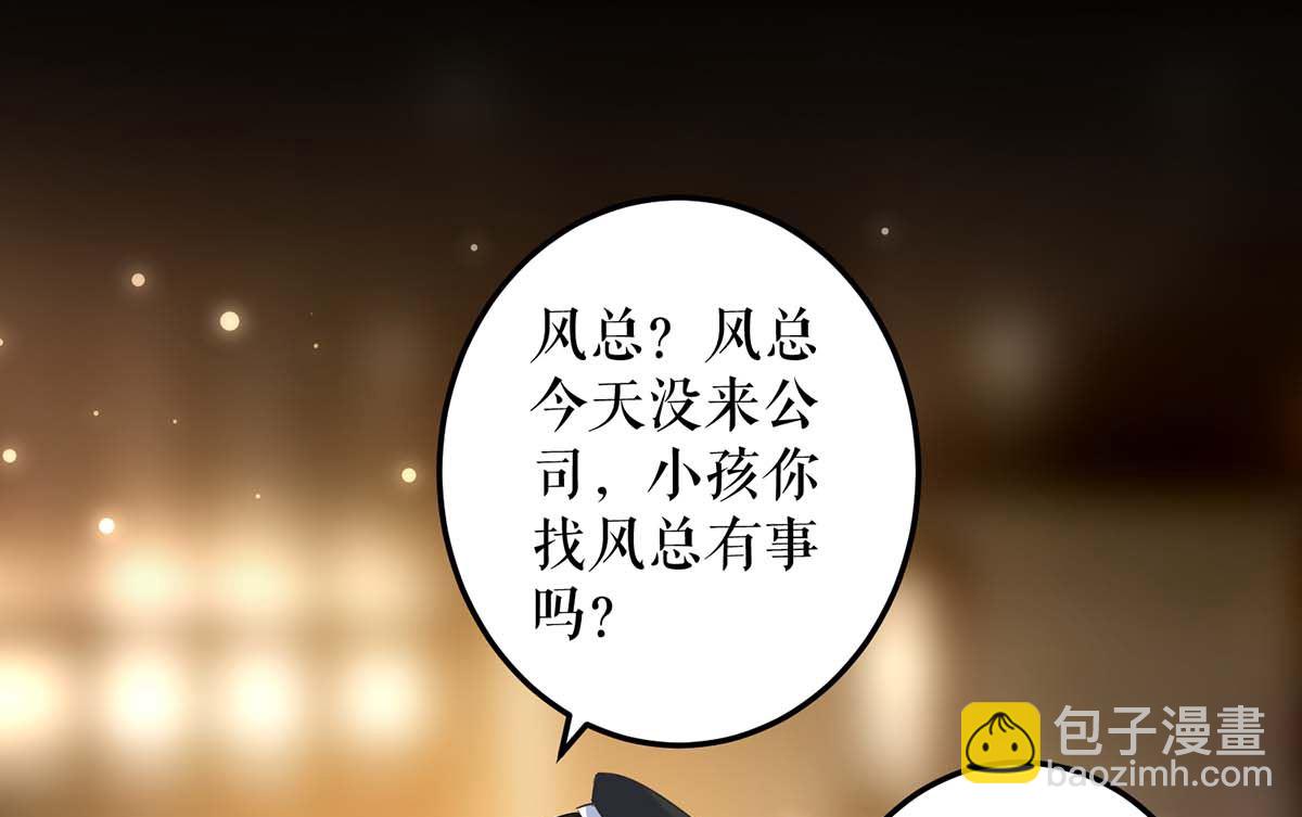 第44话 找爹地(1/2)-第45话