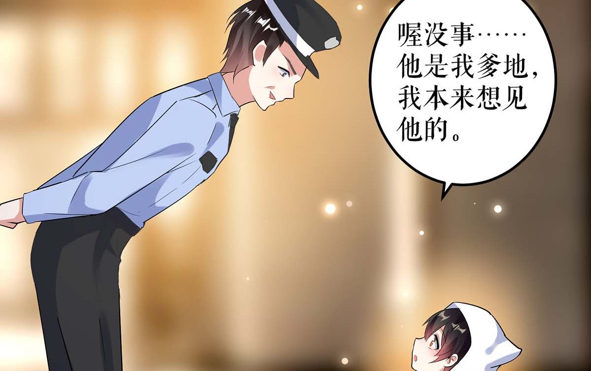 第44话 找爹地(1/2)-第45话